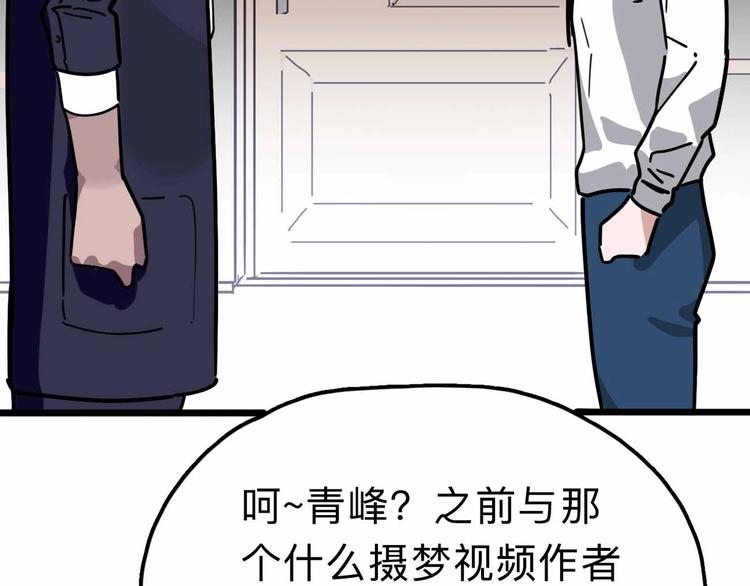 第12话 古怪梦域(1/3)-第13话