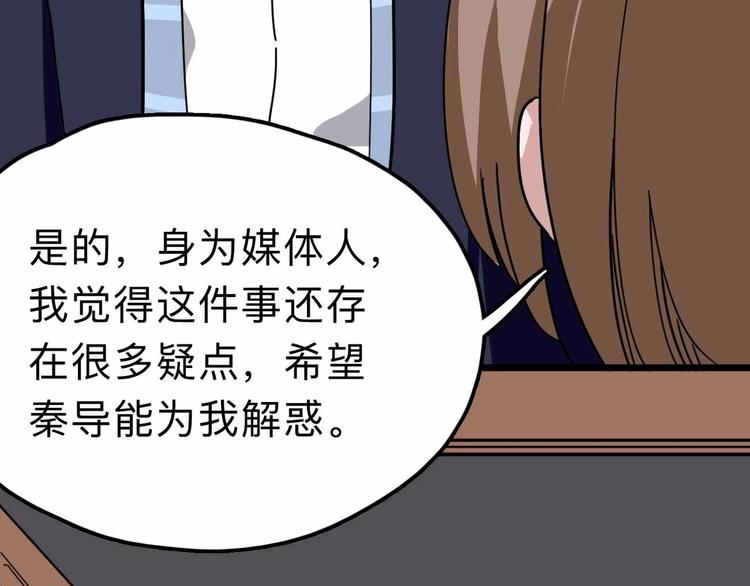 第12话 古怪梦域(1/3)-第13话