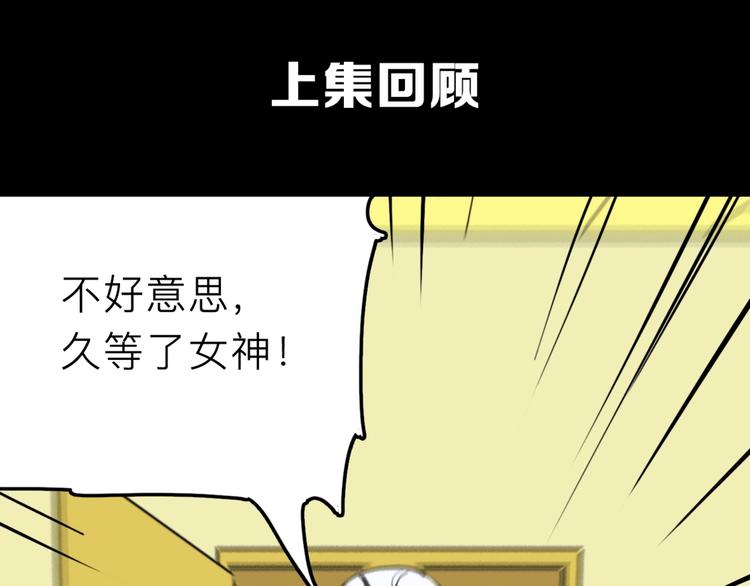 第16话 冒牌被捉？(1/3)-第17话