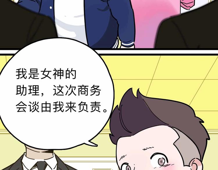 第16话 冒牌被捉？(1/3)-第17话