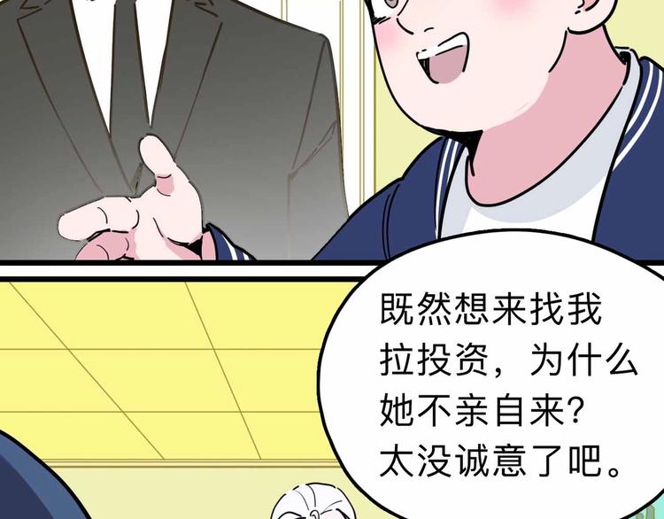 第16话 冒牌被捉？(1/3)-第17话