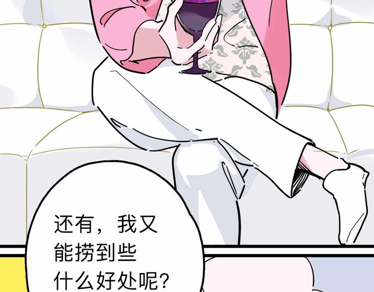 第16话 冒牌被捉？(1/3)-第17话