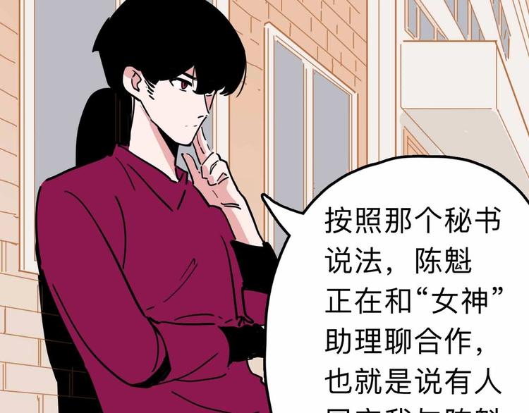 第16话 冒牌被捉？(1/3)-第17话