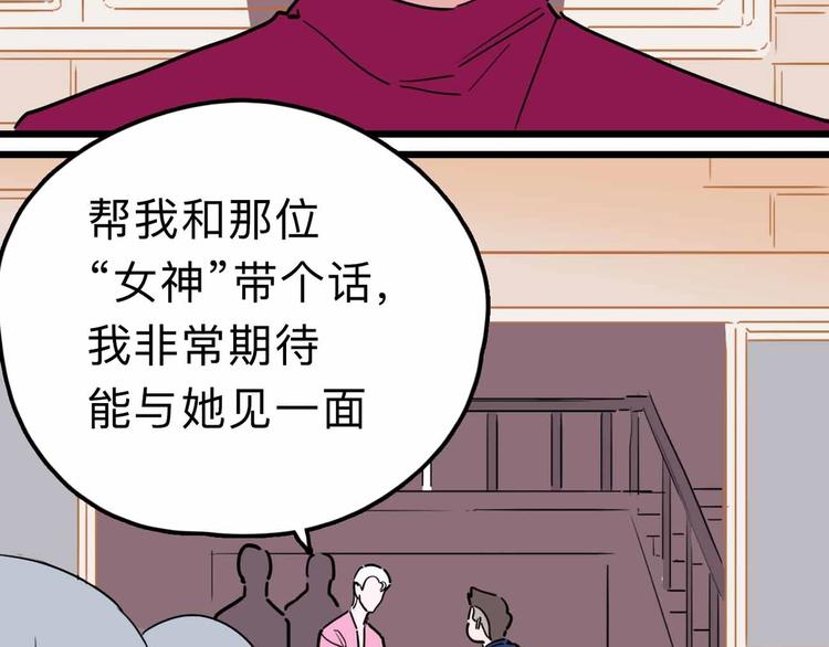 第16话 冒牌被捉？(1/3)-第17话