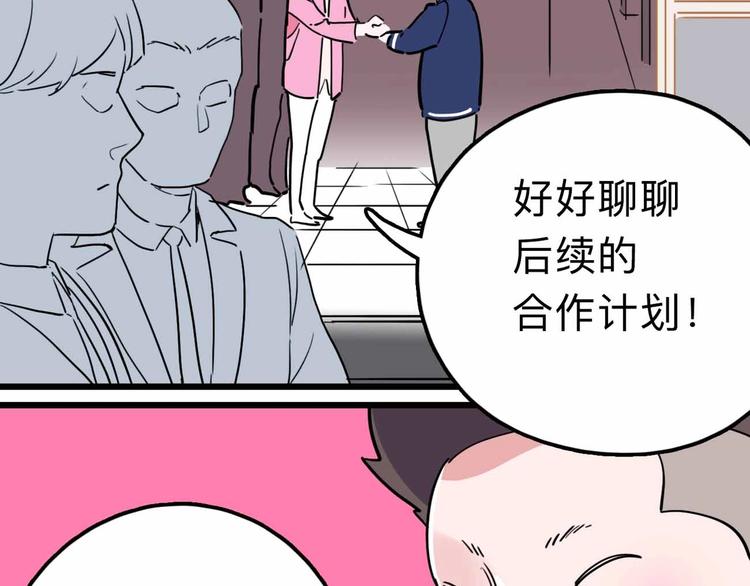 第16话 冒牌被捉？(1/3)-第17话