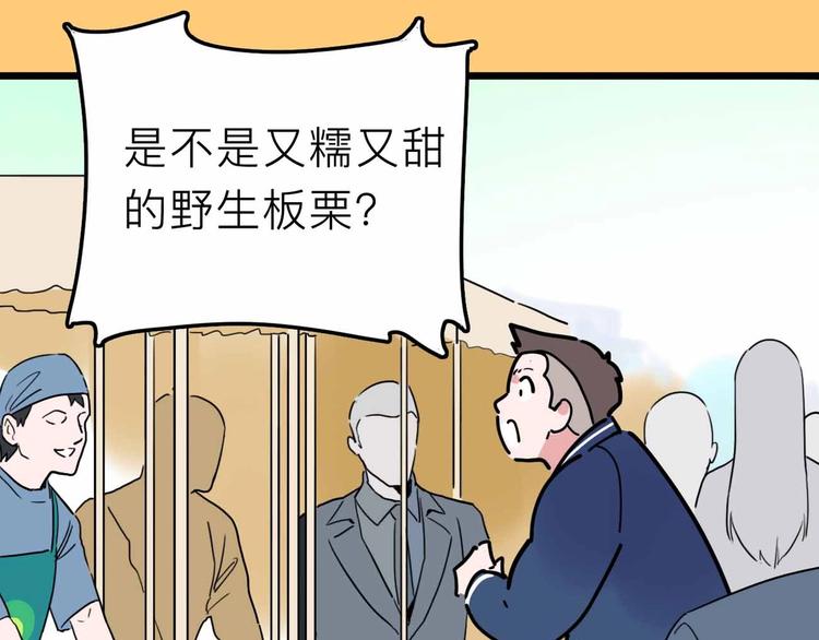 第16话 冒牌被捉？(1/3)-第17话