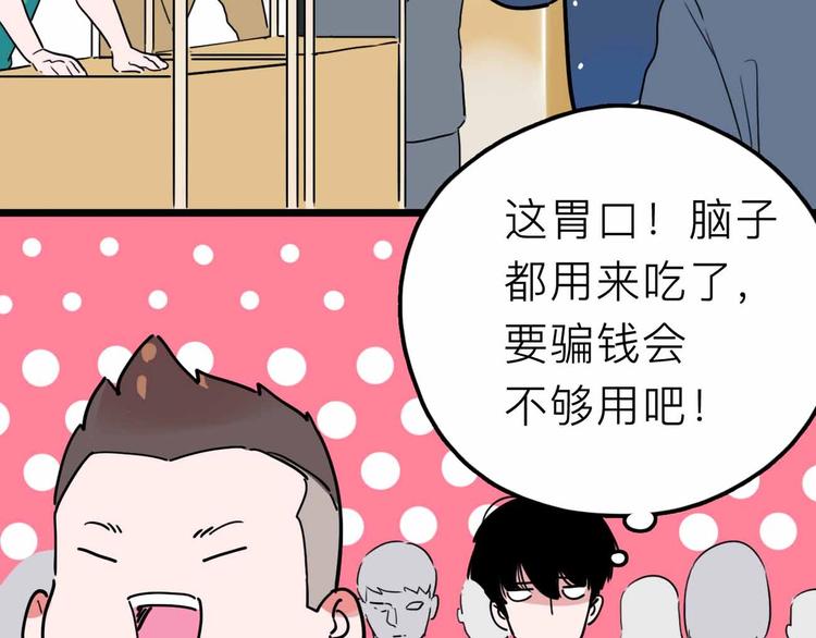 第16话 冒牌被捉？(1/3)-第17话