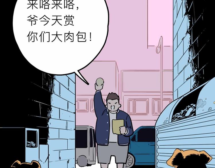 第16话 冒牌被捉？(1/3)-第17话