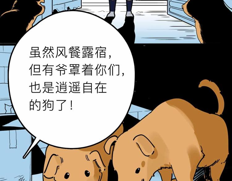 第16话 冒牌被捉？(1/3)-第17话