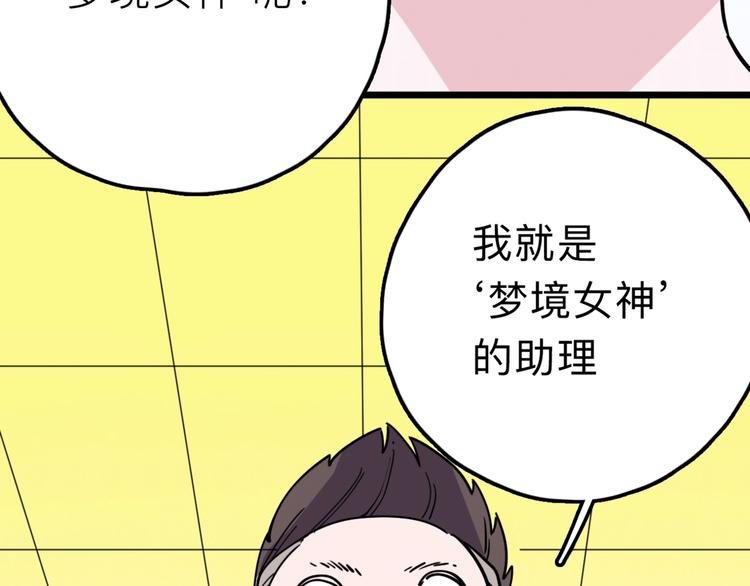 第16话 冒牌被捉？(1/3)-第17话