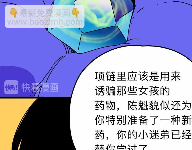 第18话 突变(1/3)-第19话