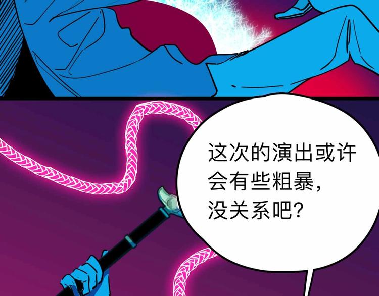 第18话 突变(1/3)-第19话