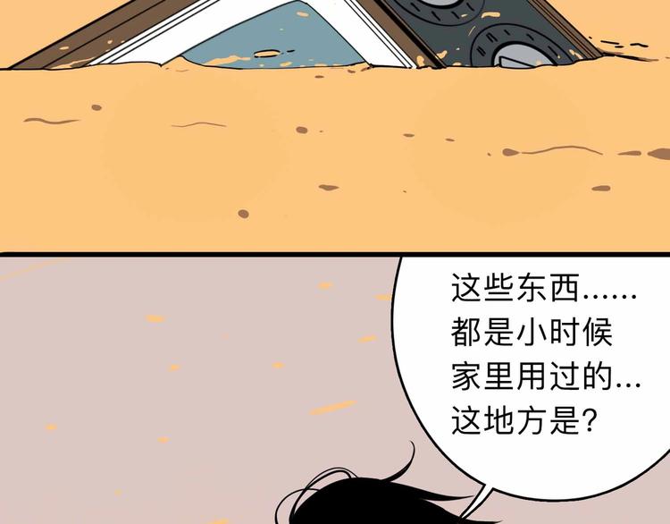 第2话 与女神的交易(1/3)-第3话