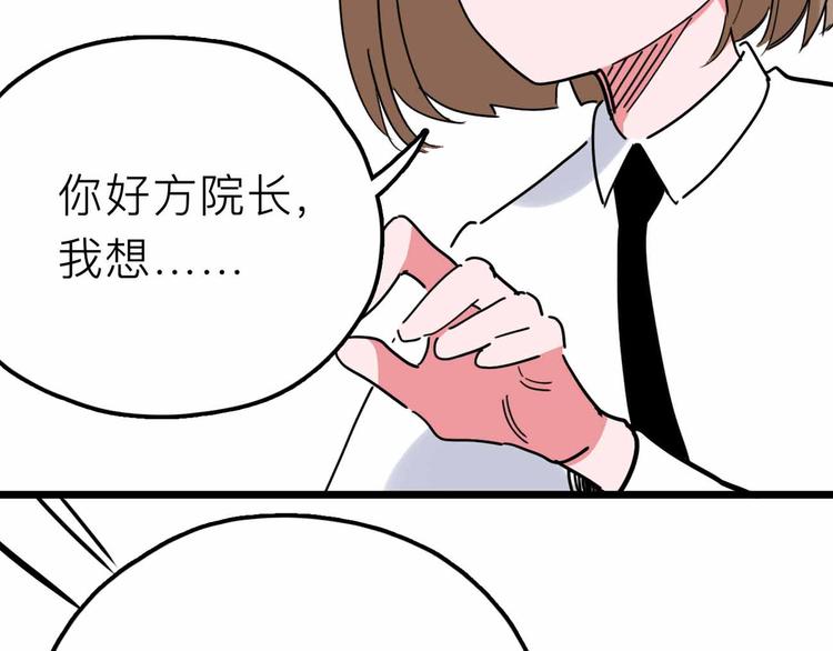 第20话 身份暴露(1/3)-第21话