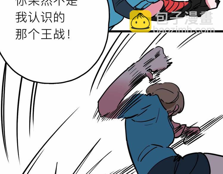 第22话 悬崖上的人(1/3)-第23话