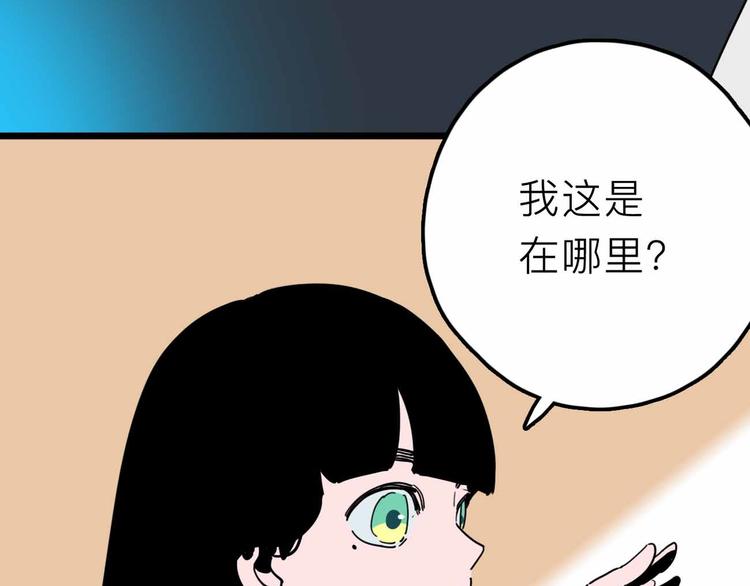 第26话 真相(1/3)-第27话