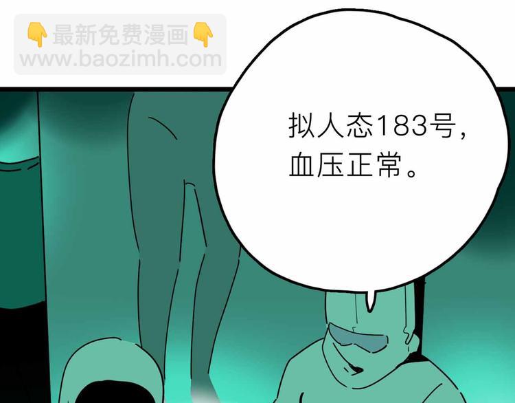 第26话 真相(1/3)-第27话