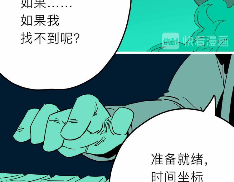 第26话 真相(1/3)-第27话