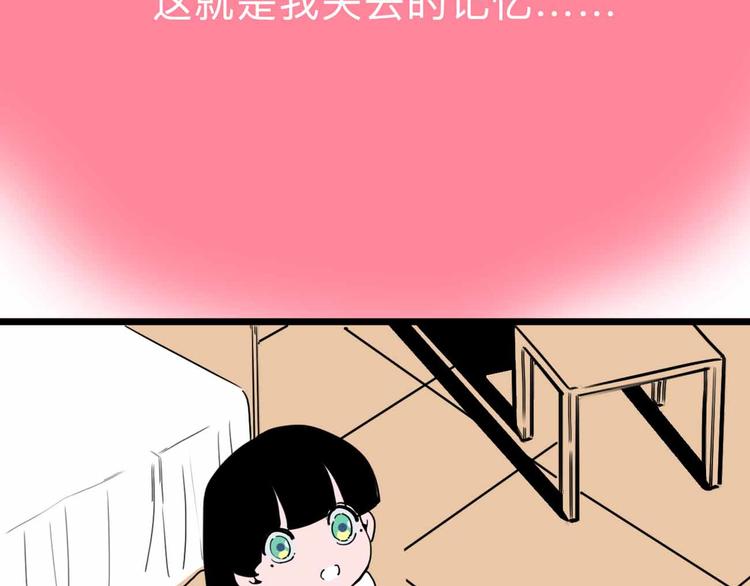 第26话 真相(1/3)-第27话