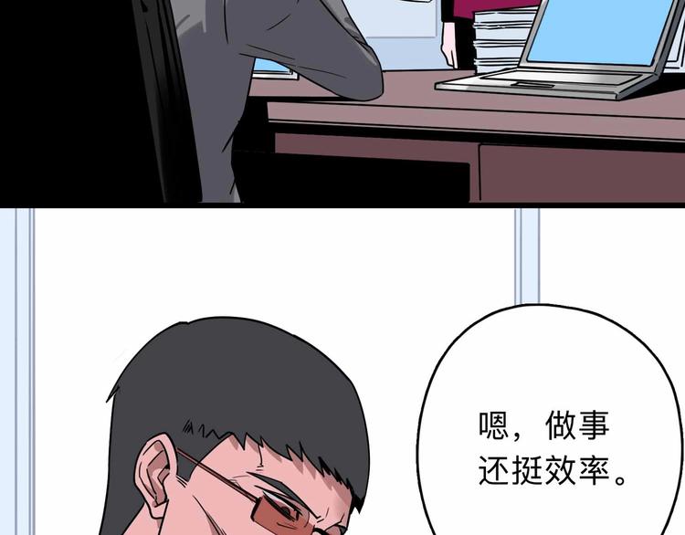 第4话 老狐狸(1/3)-第5话