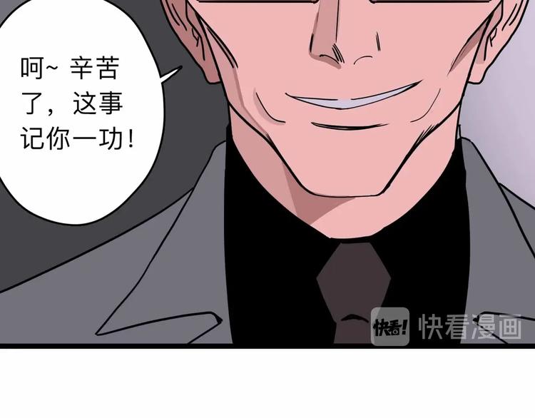 第4话 老狐狸(1/3)-第5话