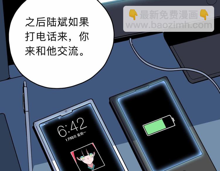 第4话 老狐狸(1/3)-第5话