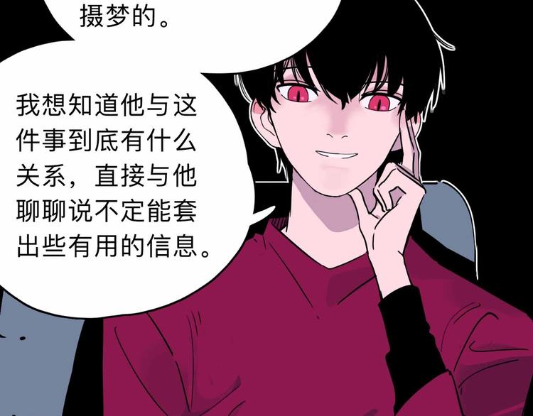 第4话 老狐狸(1/3)-第5话