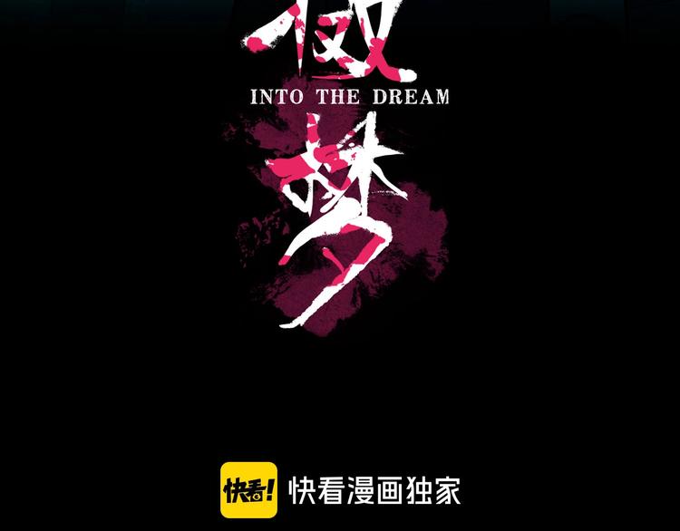 第4话 老狐狸(1/3)-第5话