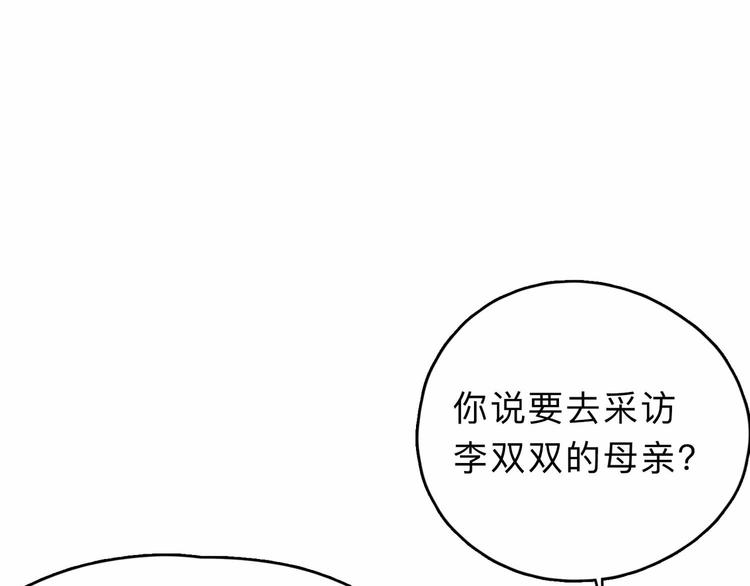 第4话 老狐狸(1/3)-第5话