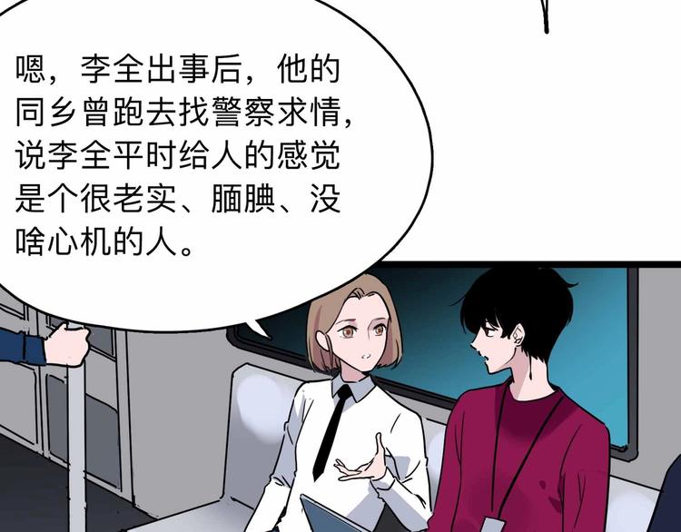 第4话 老狐狸(1/3)-第5话