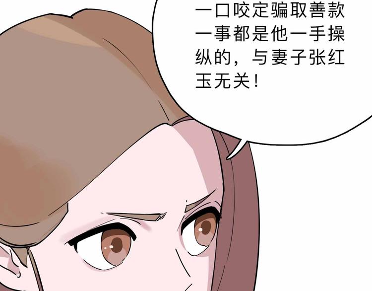 第4话 老狐狸(1/3)-第5话