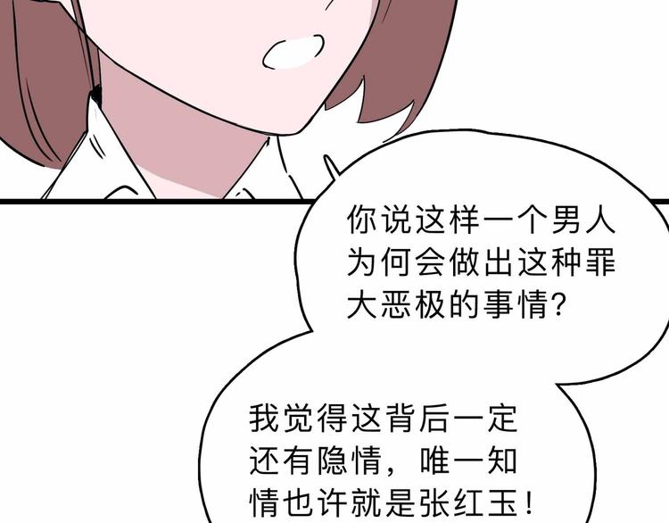 第4话 老狐狸(1/3)-第5话