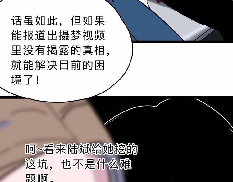 第4话 老狐狸(1/3)-第5话