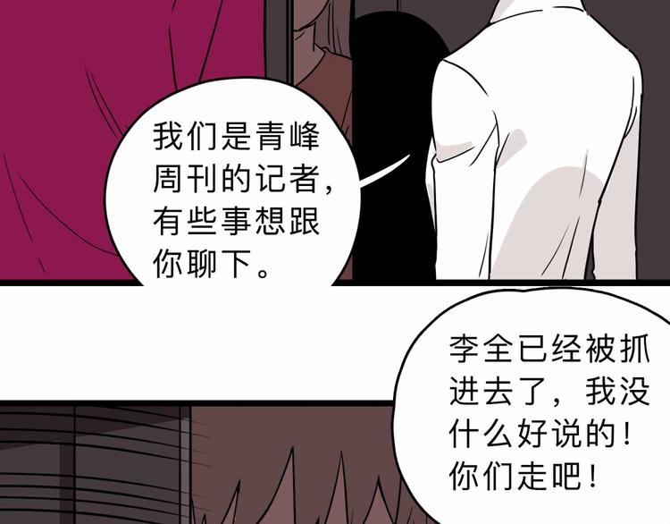 第4话 老狐狸(1/3)-第5话