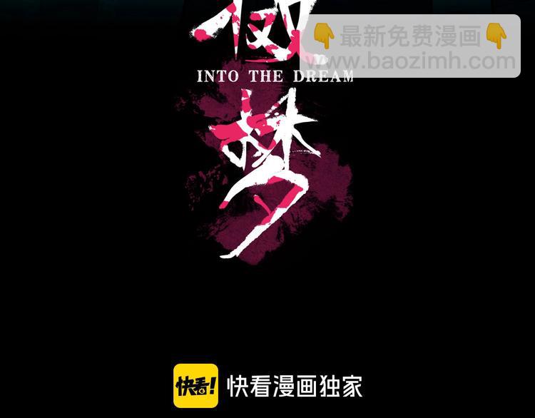 第6话 要挟(1/4)-第7话