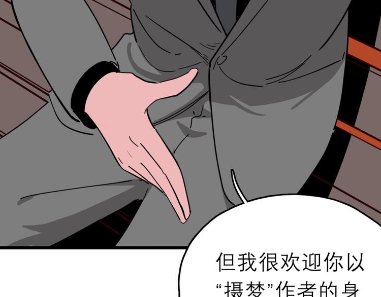 第6话 要挟(1/4)-第7话