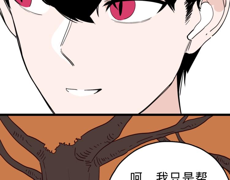 第6话 要挟(1/4)-第7话