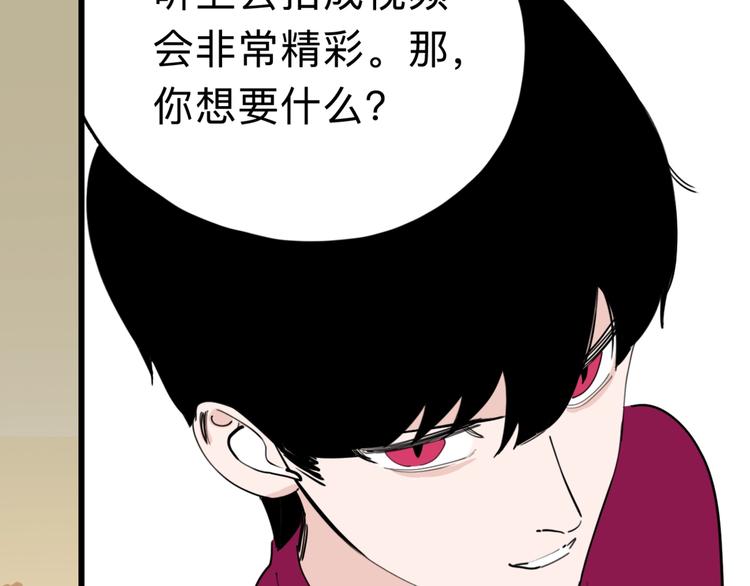 第6话 要挟(1/4)-第7话