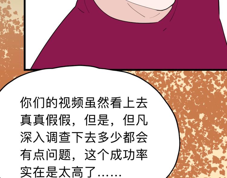 第6话 要挟(1/4)-第7话