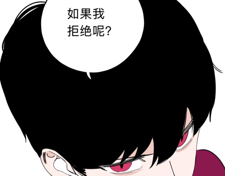 第6话 要挟(1/4)-第7话