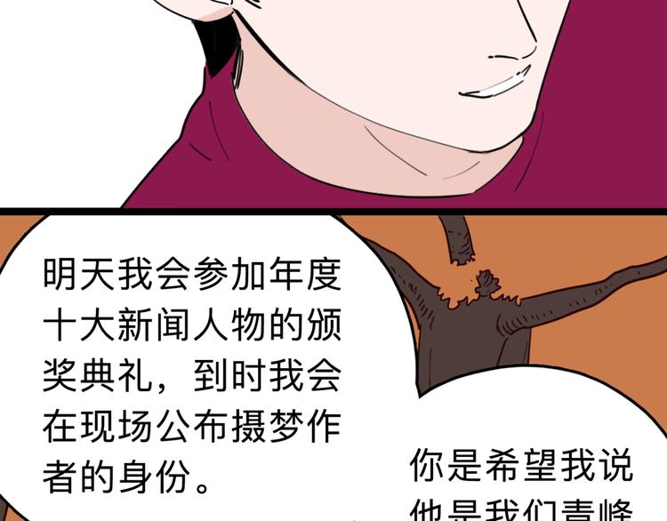 第6话 要挟(1/4)-第7话