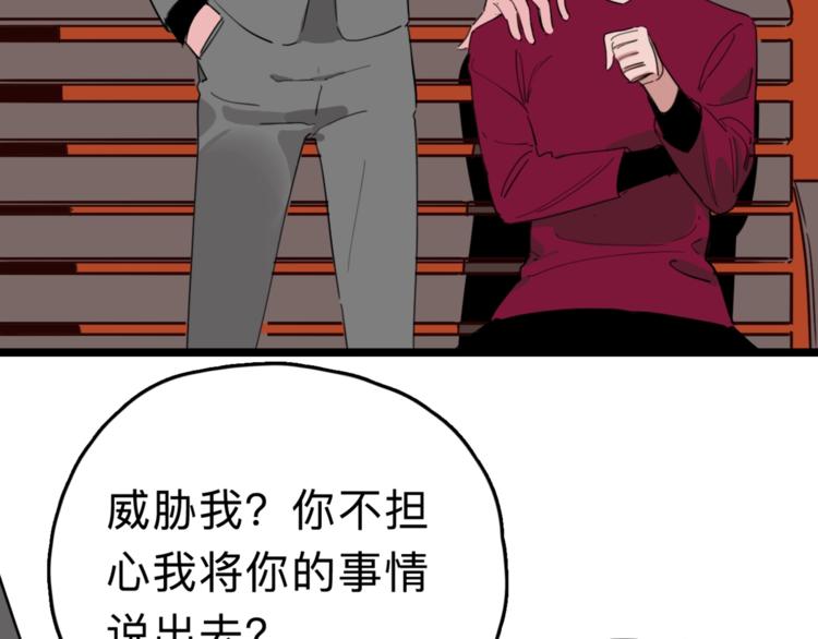 第6话 要挟(1/4)-第7话