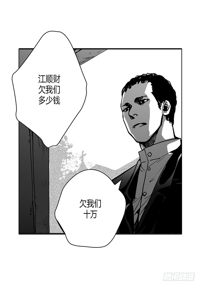 第1话 抵债-第1话