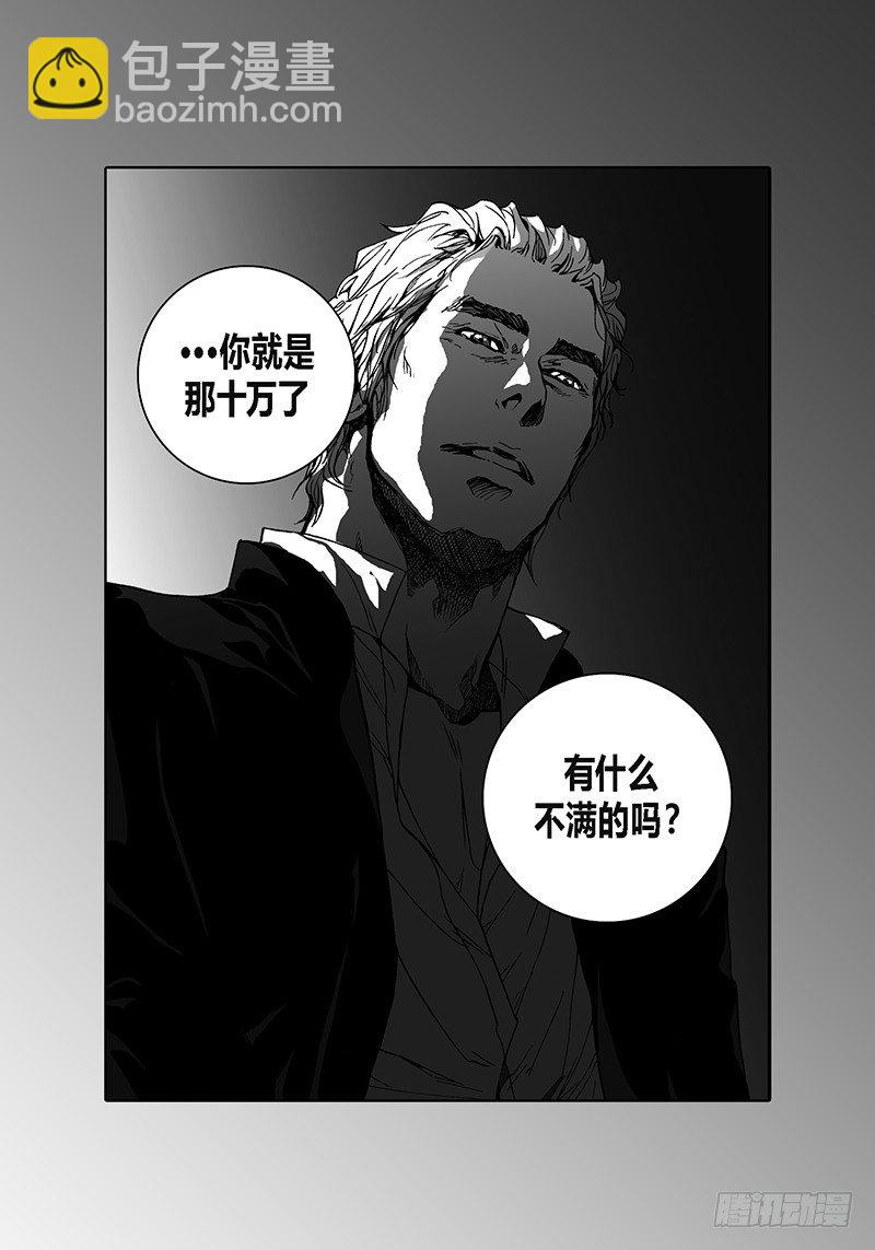 第1话 抵债-第1话