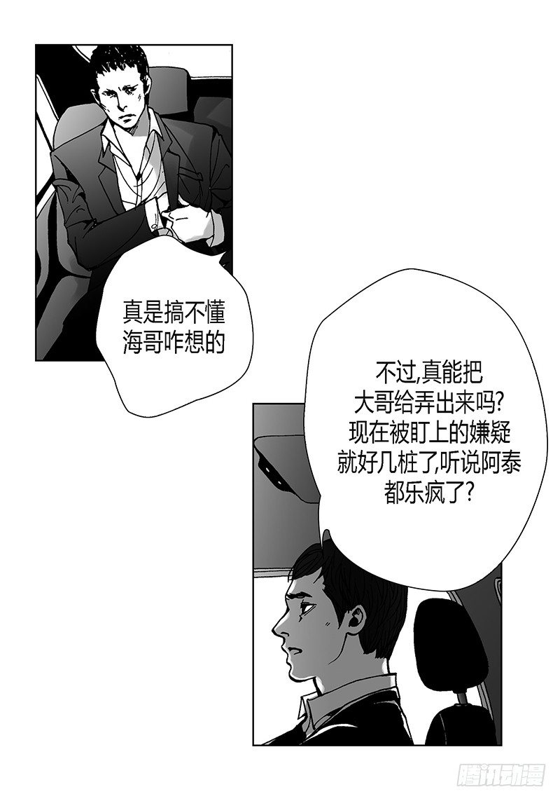 第1话 抵债-第1话