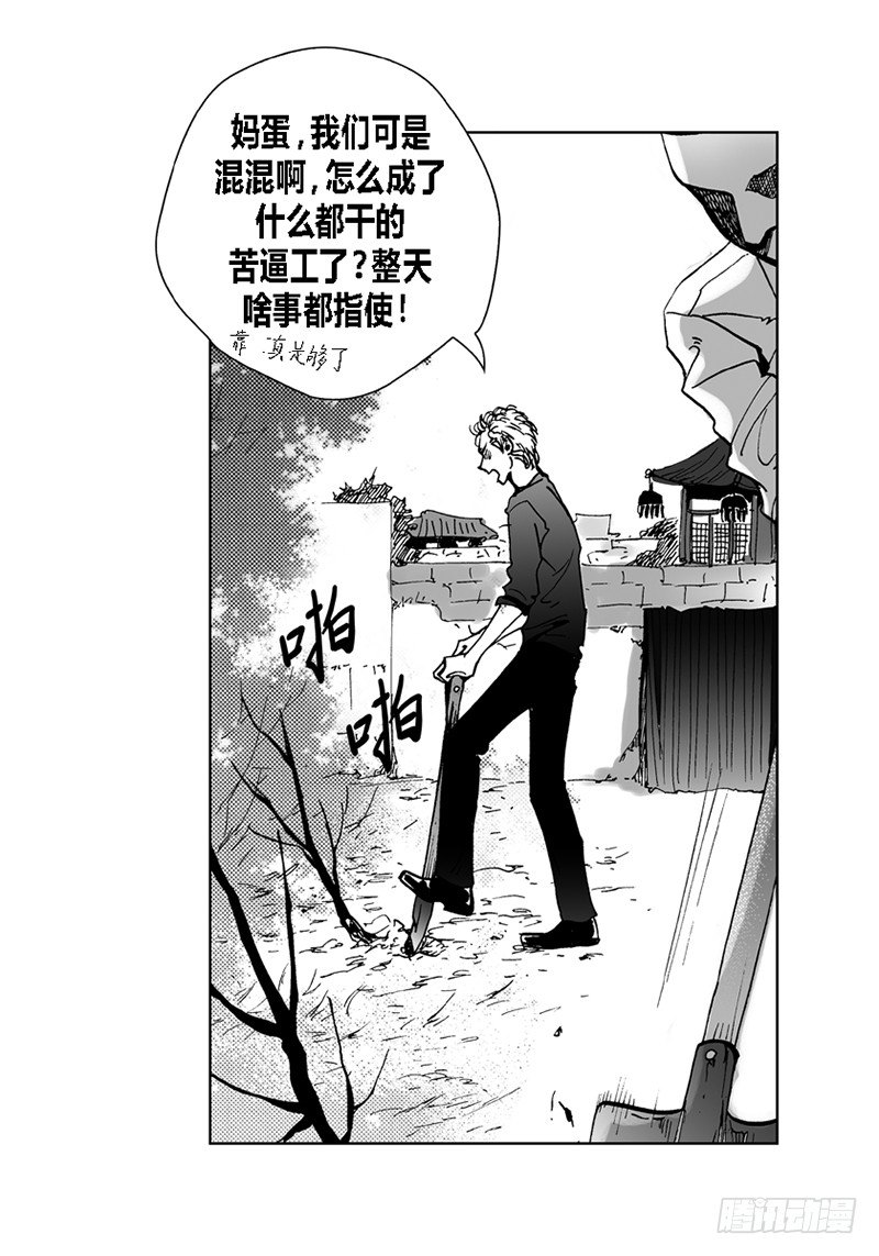 第11话 种树-第11话