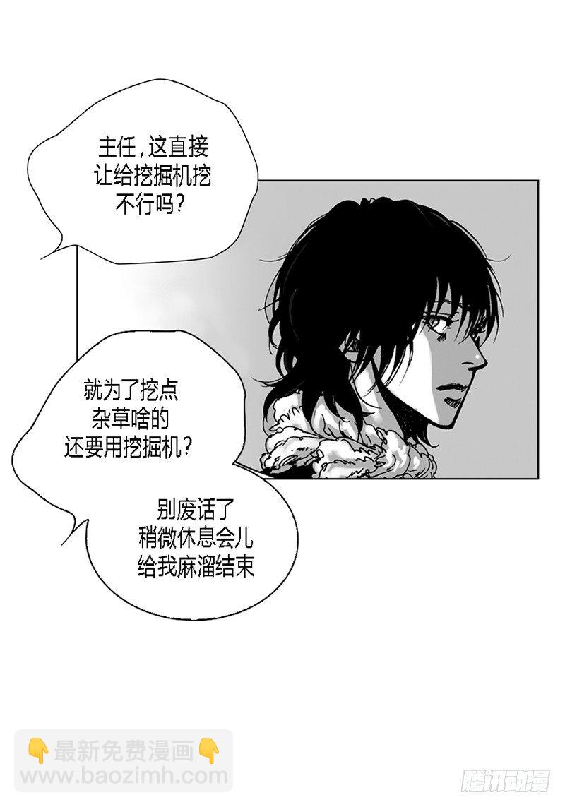 第11话 种树-第11话