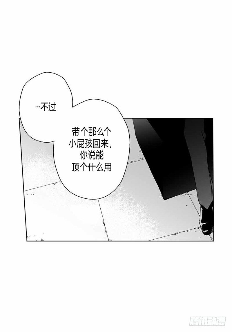 深 - 第11話 種樹 - 3