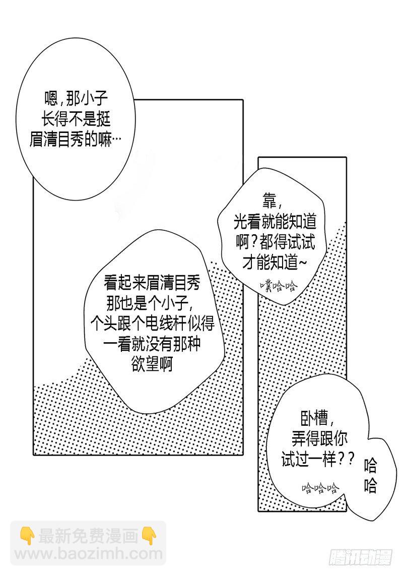 第11话 种树-第11话