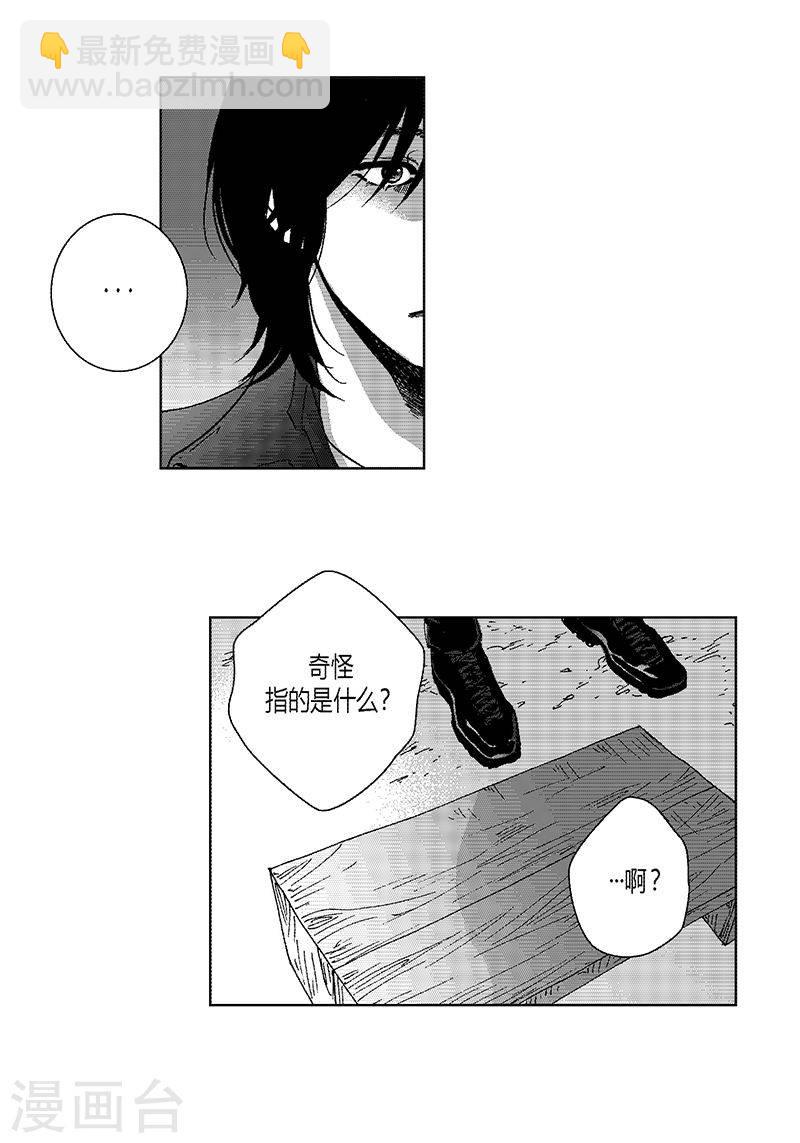 第17话 你会结婚吗？-第17话